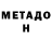 Героин белый Yx Mannaa