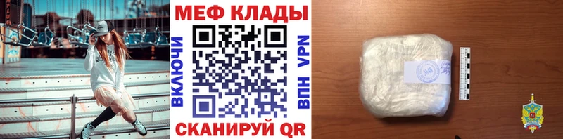 МЕФ кристаллы  кракен   Балашиха  закладки 